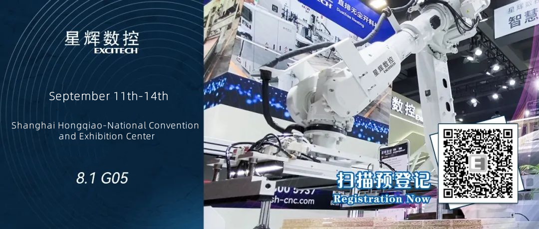 2024 Exposición internacional de carpintería de Shanghai 1